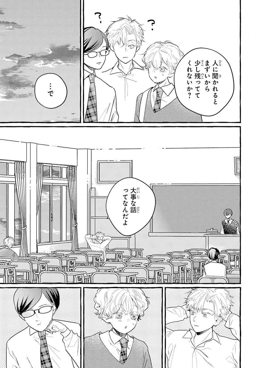 High School Girls Say Good Morning Too Chap 10 - Pic 5