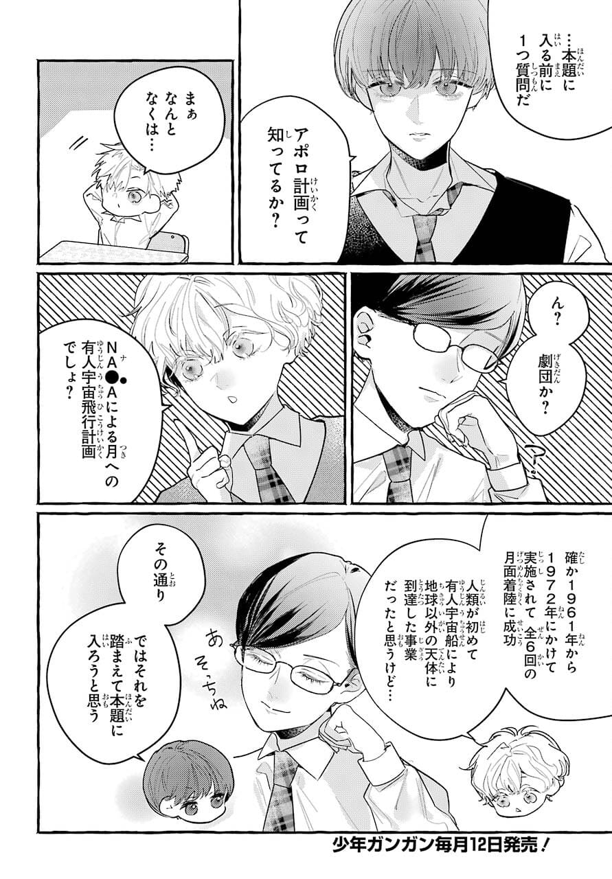 High School Girls Say Good Morning Too Chap 10 - Pic 6