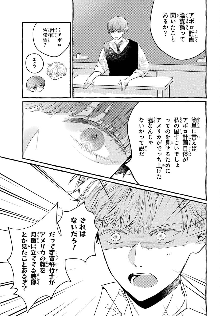 High School Girls Say Good Morning Too Chap 10 - Pic 7