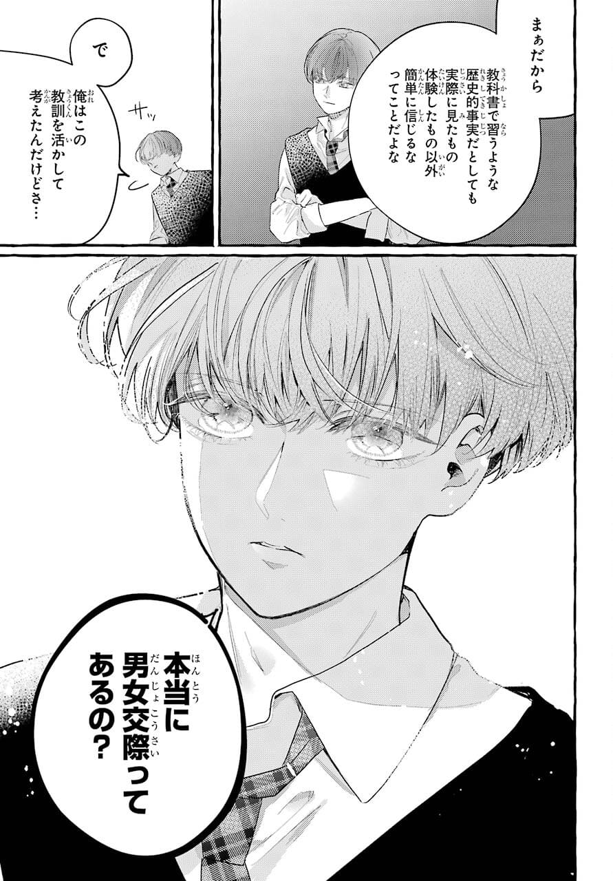 High School Girls Say Good Morning Too Chap 10 - Pic 9