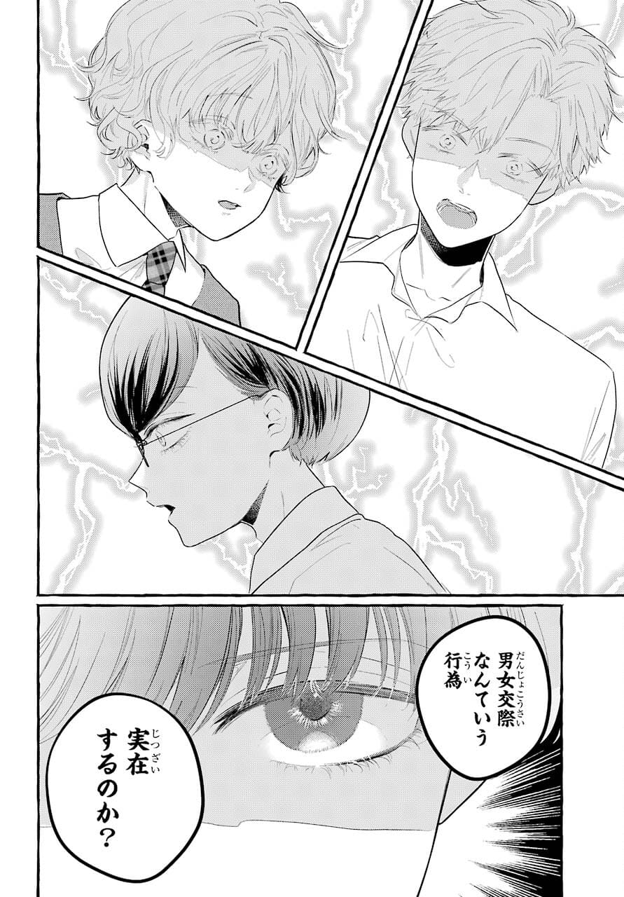 High School Girls Say Good Morning Too Chap 10 - Pic 10