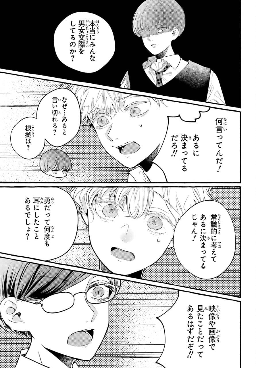 High School Girls Say Good Morning Too Chap 10 - Pic 11