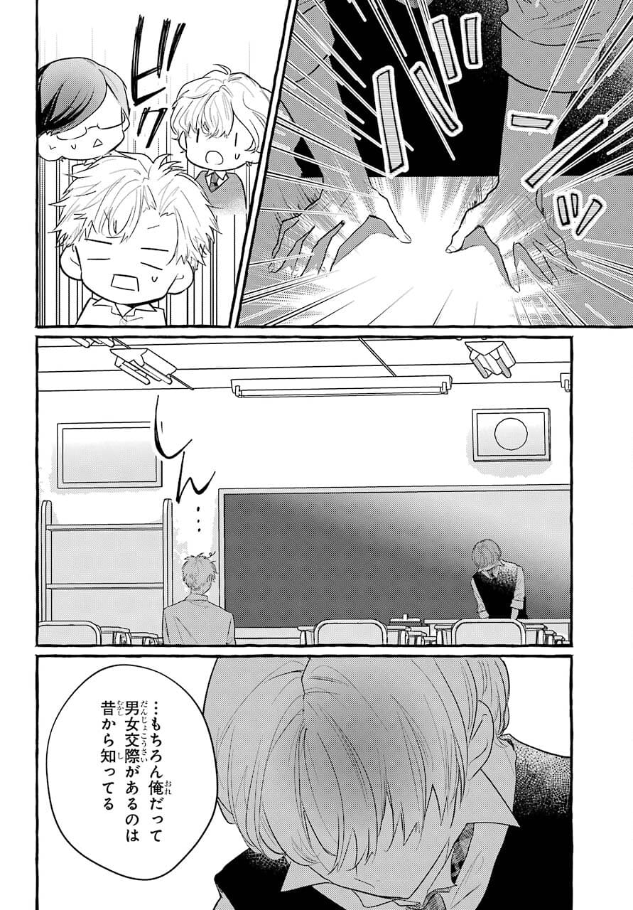 High School Girls Say Good Morning Too Chap 10 - Pic 12