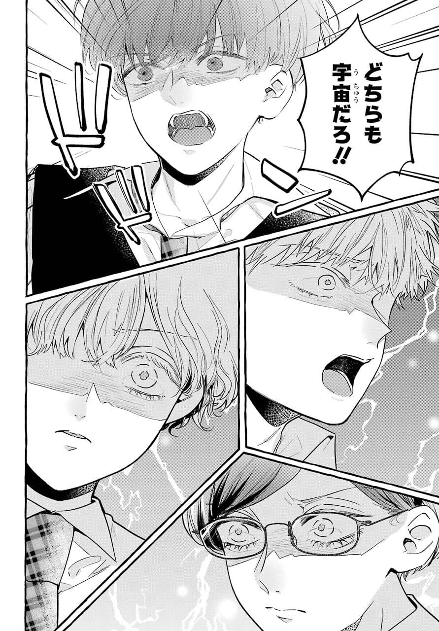 High School Girls Say Good Morning Too Chap 10 - Pic 14