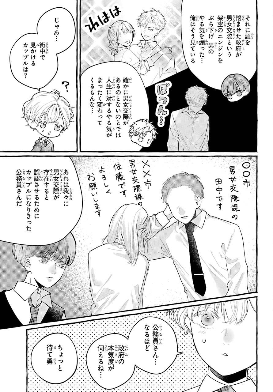 High School Girls Say Good Morning Too Chap 10 - Pic 19