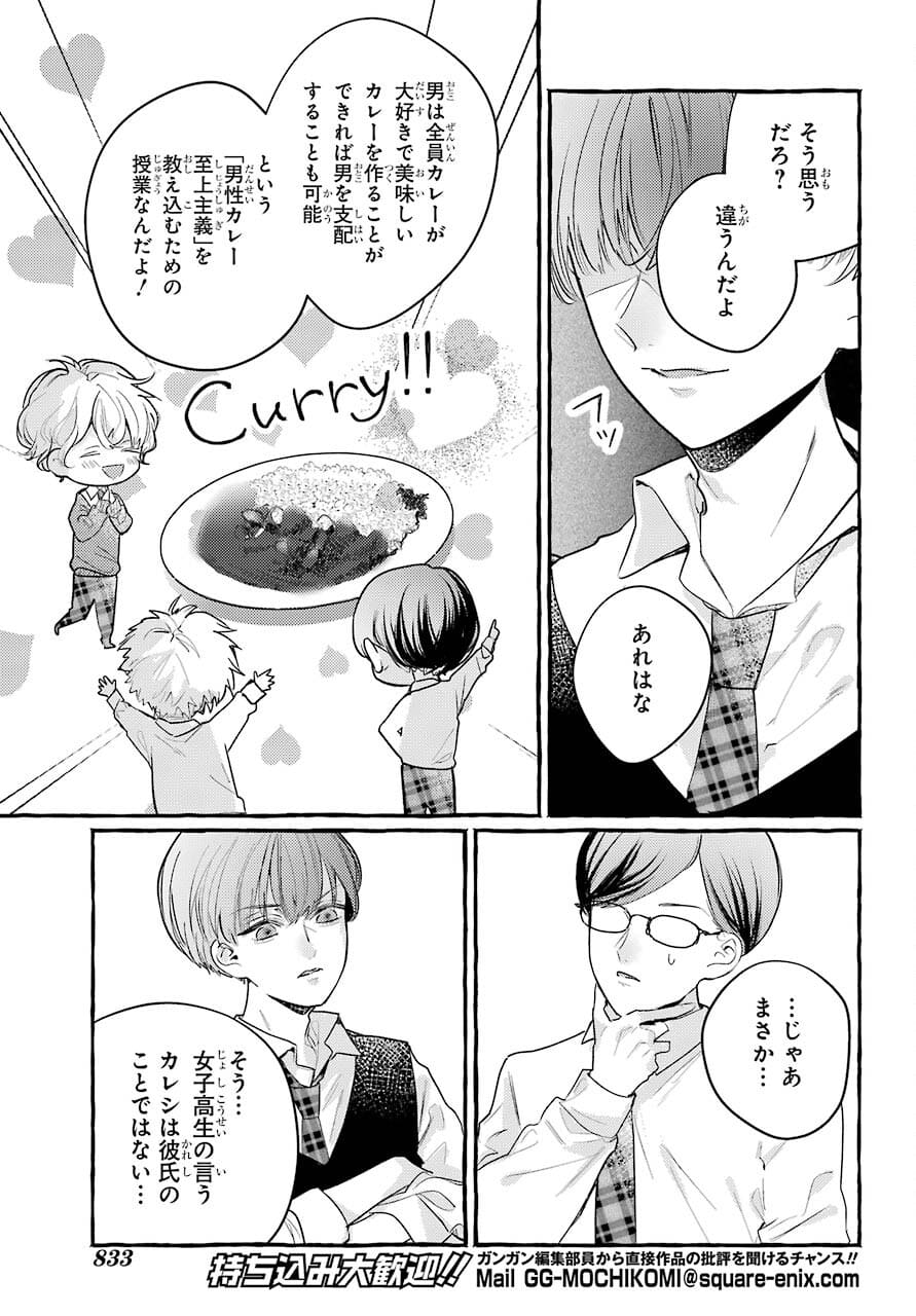 High School Girls Say Good Morning Too Chap 10 - Pic 21