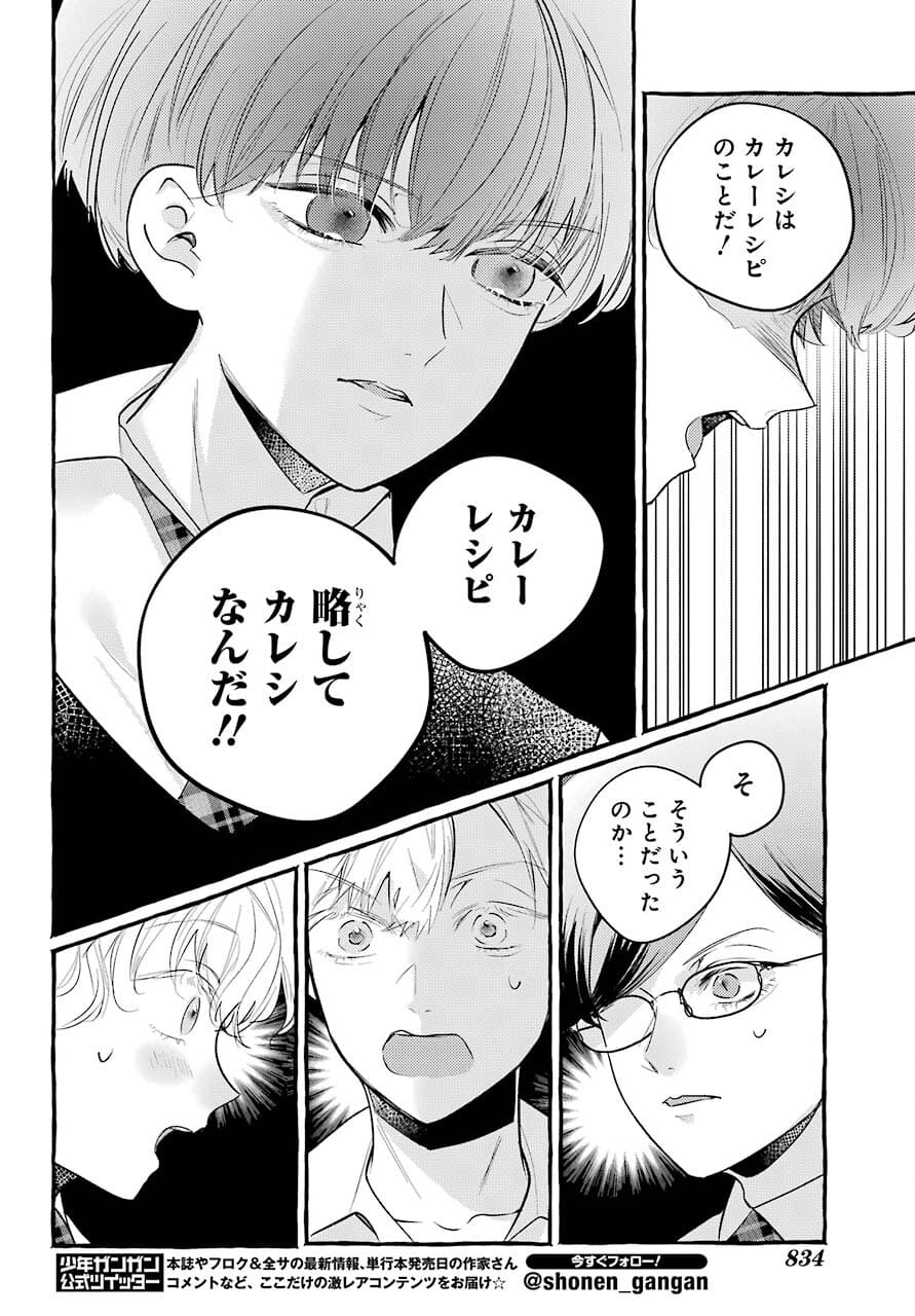 High School Girls Say Good Morning Too Chap 10 - Pic 22