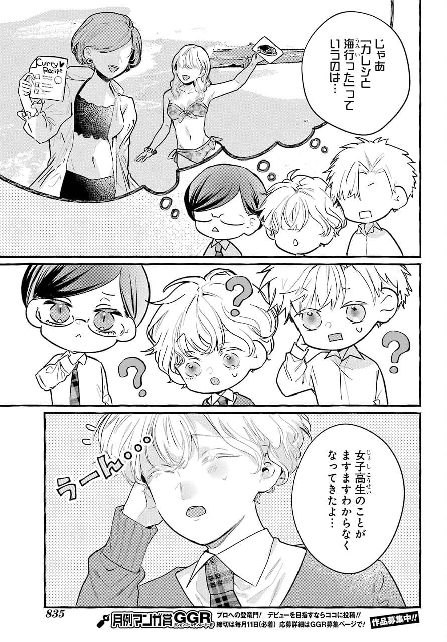 High School Girls Say Good Morning Too Chap 10 - Pic 23