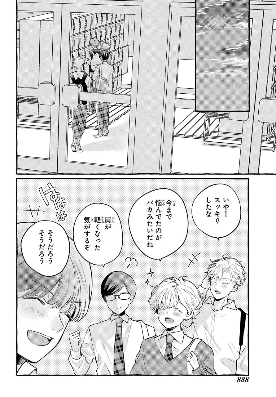 High School Girls Say Good Morning Too Chap 10 - Pic 26