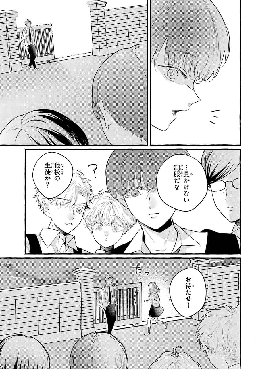 High School Girls Say Good Morning Too Chap 10 - Pic 27