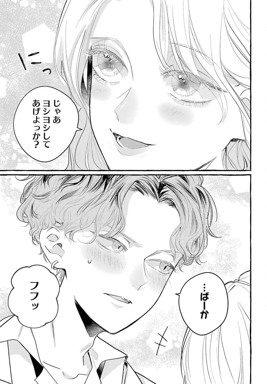 High School Girls Say Good Morning Too Chap 10 - Pic 29
