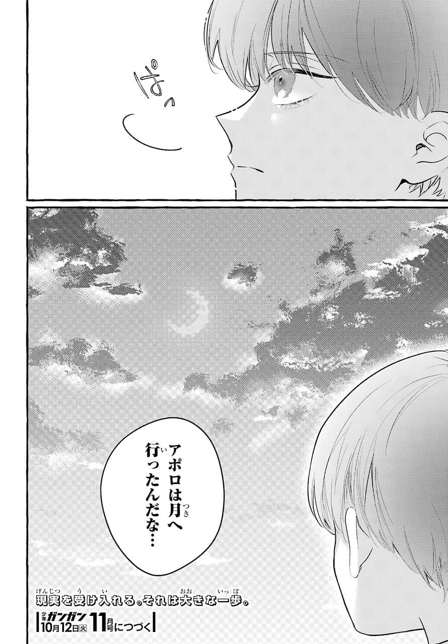 High School Girls Say Good Morning Too Chap 10 - Pic 32