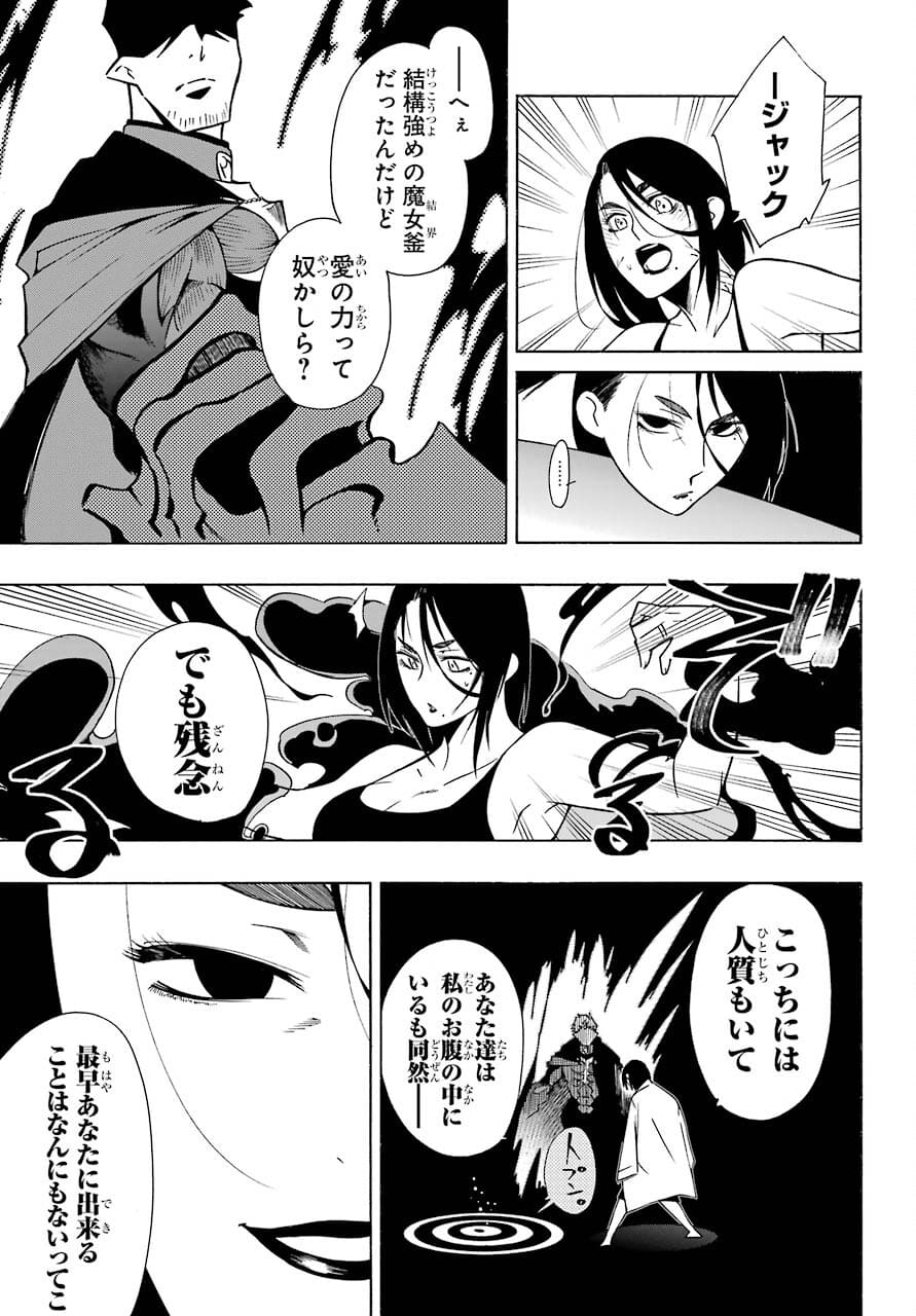 Motomao Gun Kambu, Musume Tsuki Daini No Jinsei Ha Gendai De Chap 15.1 - Pic 3