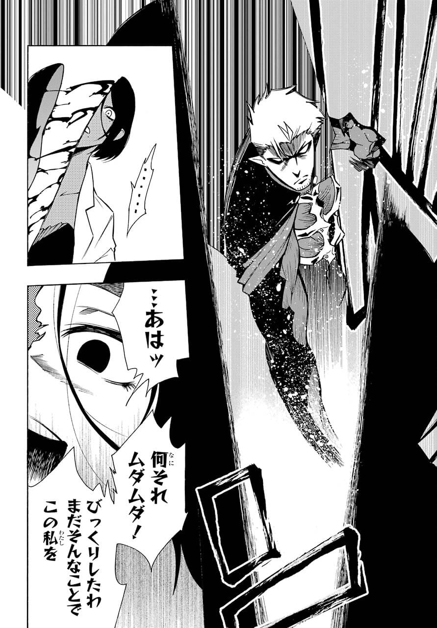 Motomao Gun Kambu, Musume Tsuki Daini No Jinsei Ha Gendai De Chap 15.1 - Pic 4