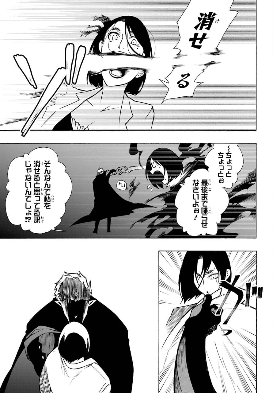 Motomao Gun Kambu, Musume Tsuki Daini No Jinsei Ha Gendai De Chap 15.1 - Pic 5