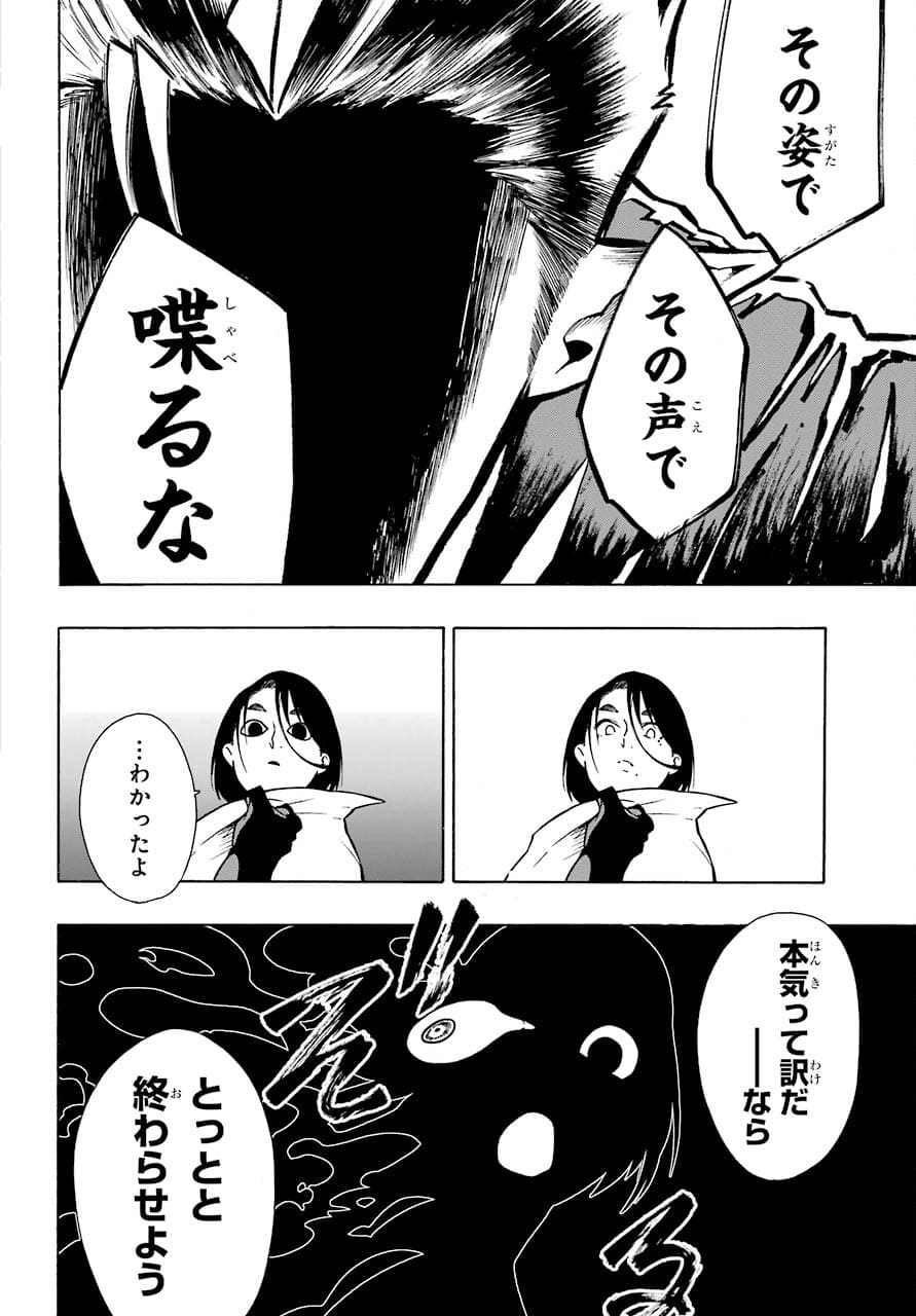 Motomao Gun Kambu, Musume Tsuki Daini No Jinsei Ha Gendai De Chap 15.1 - Pic 6