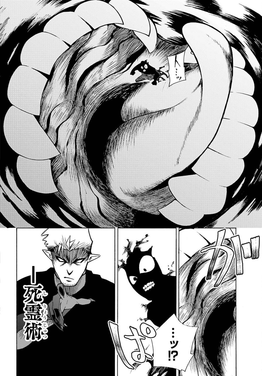 Motomao Gun Kambu, Musume Tsuki Daini No Jinsei Ha Gendai De Chap 15.1 - Pic 12