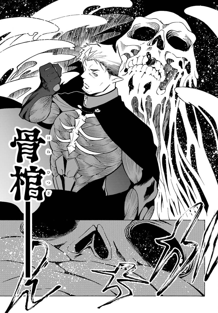 Motomao Gun Kambu, Musume Tsuki Daini No Jinsei Ha Gendai De Chap 15.1 - Pic 13