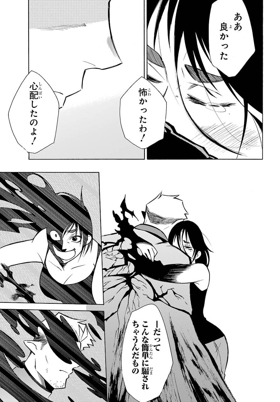 Motomao Gun Kambu, Musume Tsuki Daini No Jinsei Ha Gendai De Chap 15.1 - Pic 15