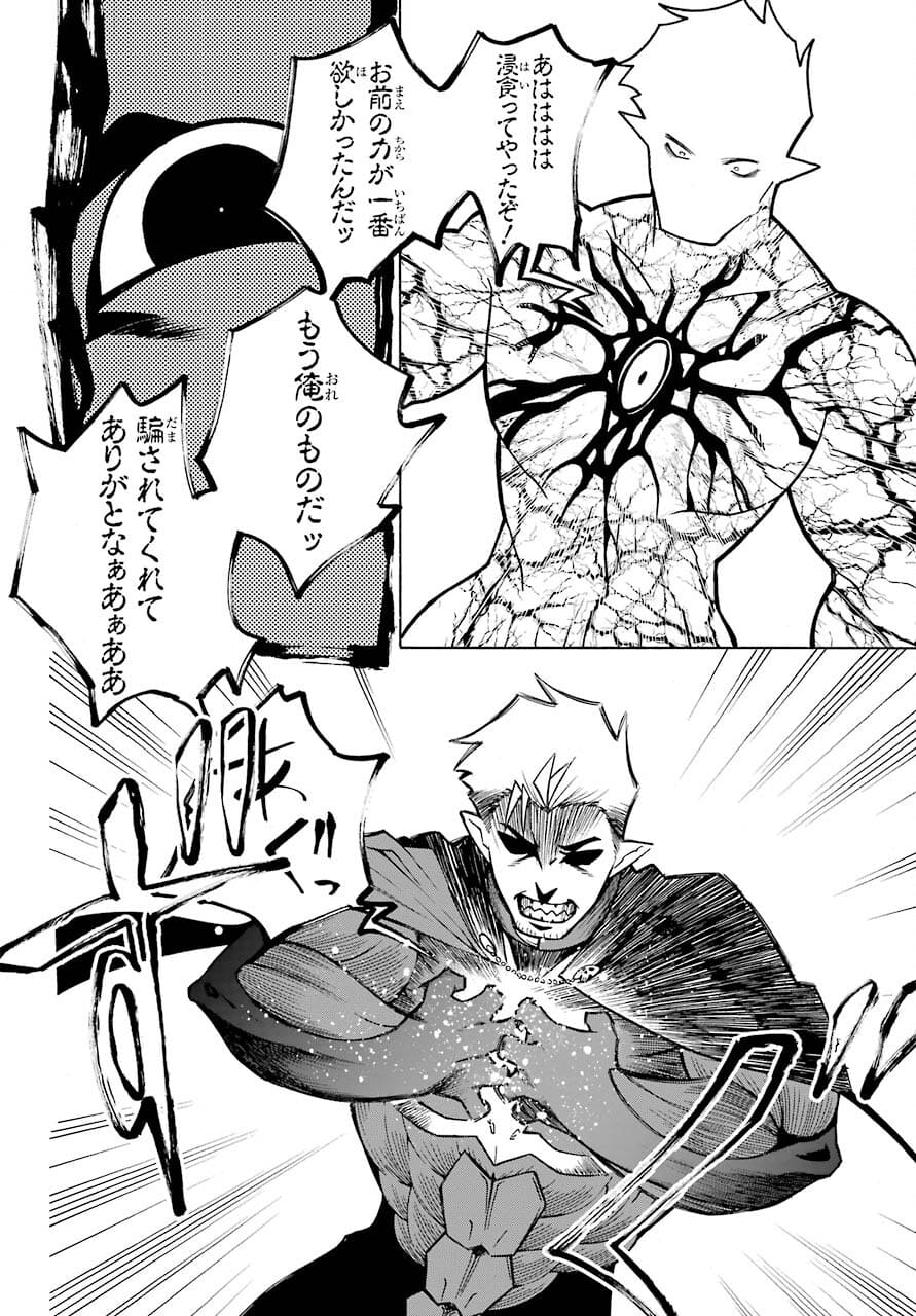 Motomao Gun Kambu, Musume Tsuki Daini No Jinsei Ha Gendai De Chap 15.1 - Pic 16