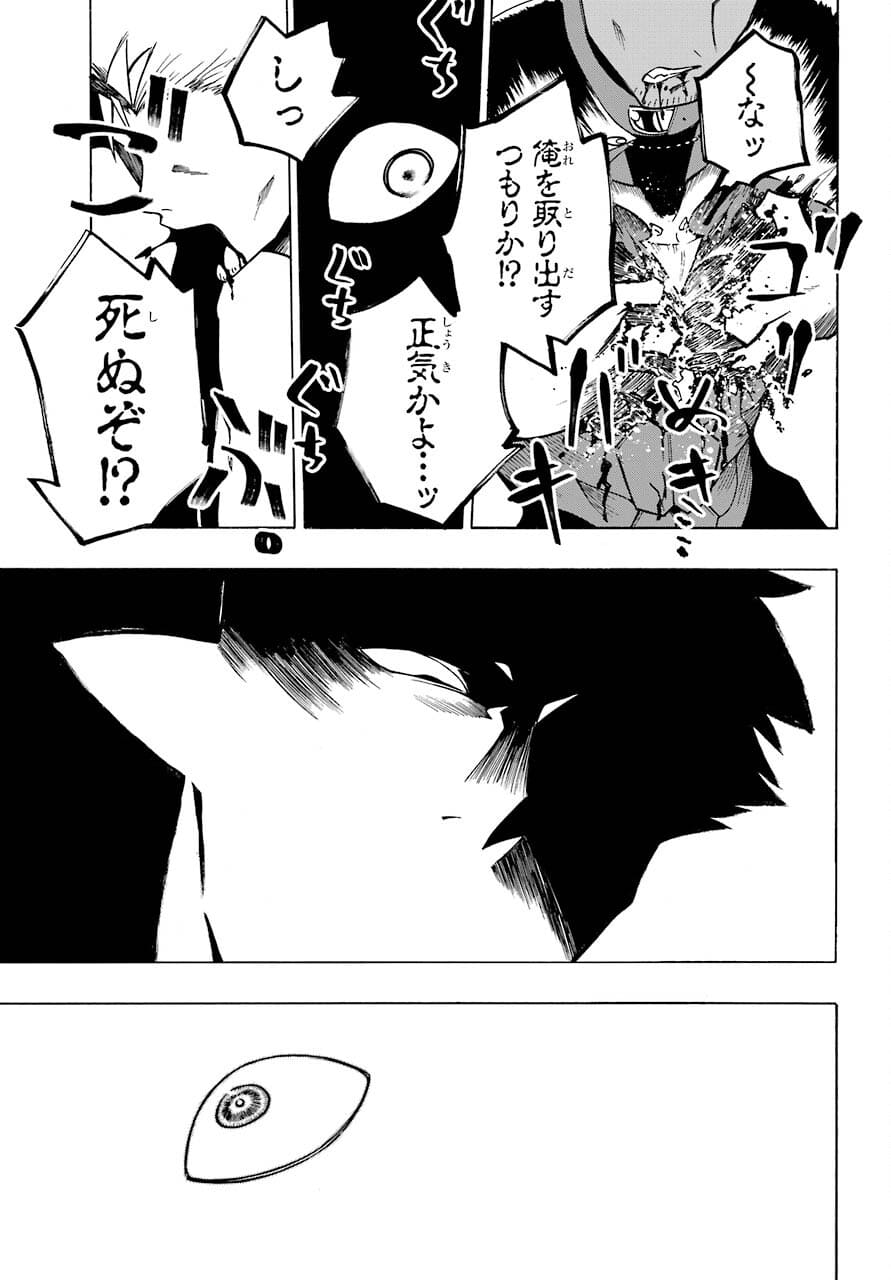 Motomao Gun Kambu, Musume Tsuki Daini No Jinsei Ha Gendai De Chap 15.1 - Pic 17