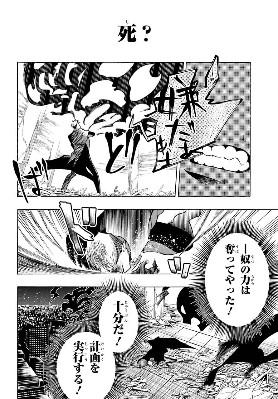 Motomao Gun Kambu, Musume Tsuki Daini No Jinsei Ha Gendai De Chap 15.1 - Pic 18