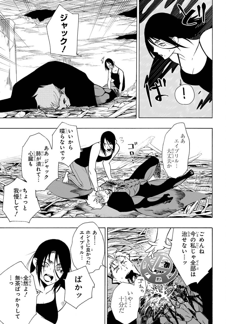 Motomao Gun Kambu, Musume Tsuki Daini No Jinsei Ha Gendai De Chap 15.1 - Pic 19