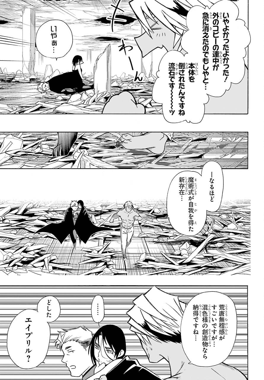 Motomao Gun Kambu, Musume Tsuki Daini No Jinsei Ha Gendai De Chap 15.1 - Pic 21
