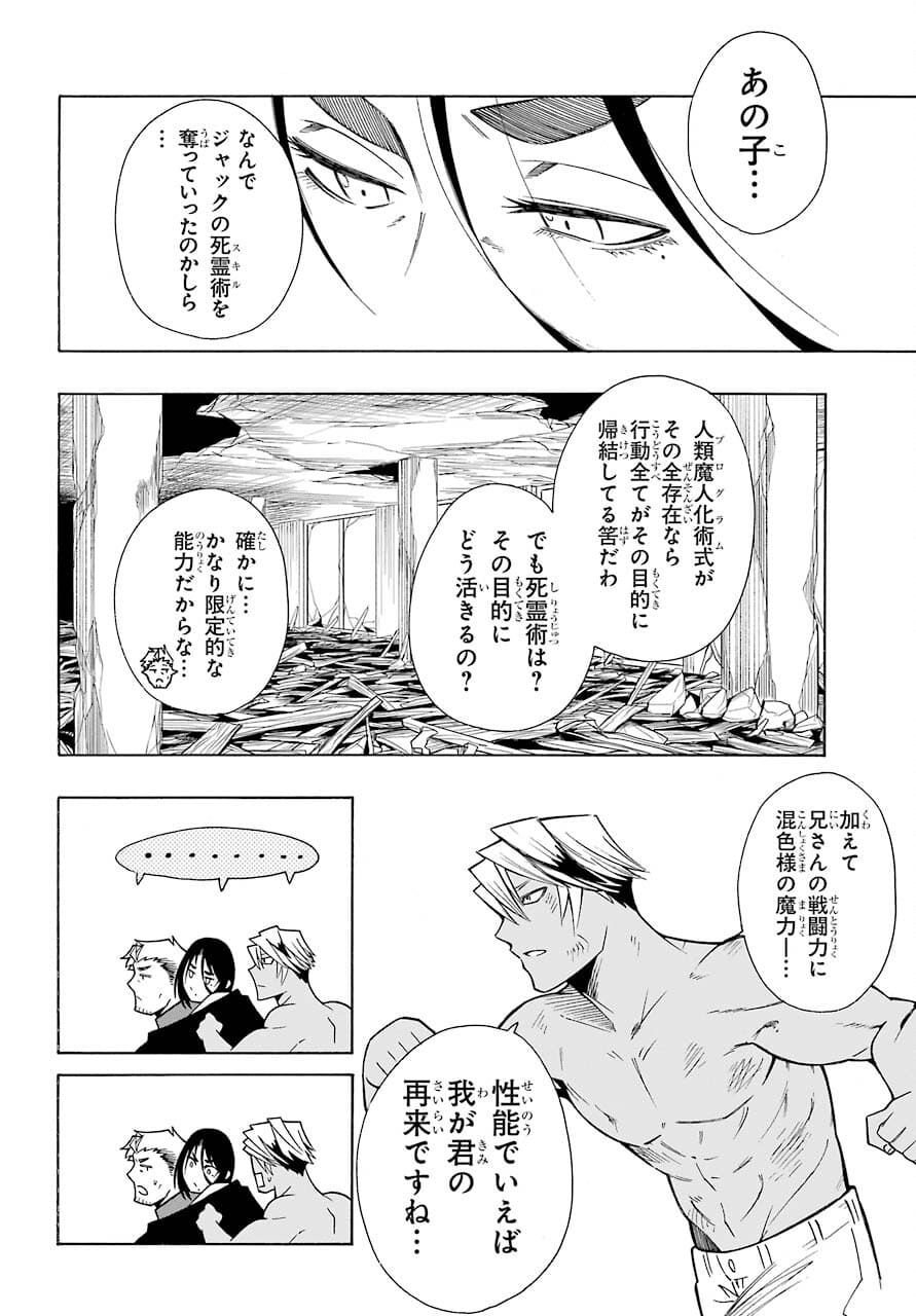 Motomao Gun Kambu, Musume Tsuki Daini No Jinsei Ha Gendai De Chap 15.1 - Pic 22