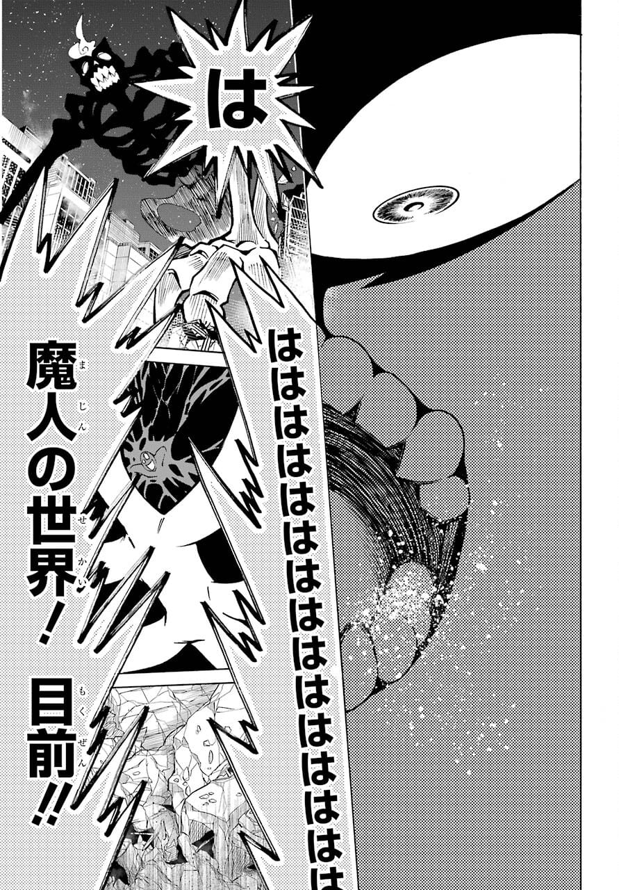 Motomao Gun Kambu, Musume Tsuki Daini No Jinsei Ha Gendai De Chap 15.1 - Pic 27