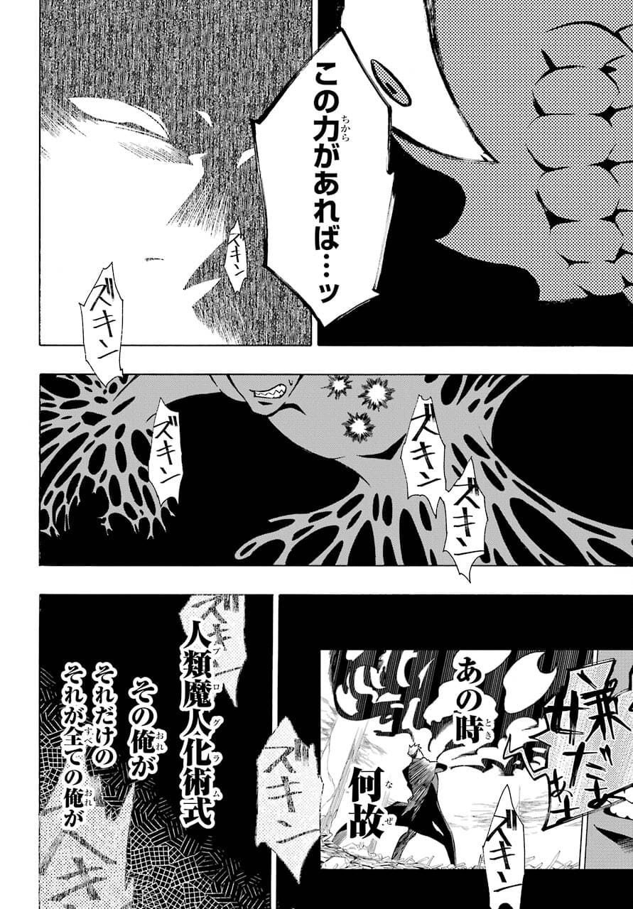Motomao Gun Kambu, Musume Tsuki Daini No Jinsei Ha Gendai De Chap 15.1 - Pic 28