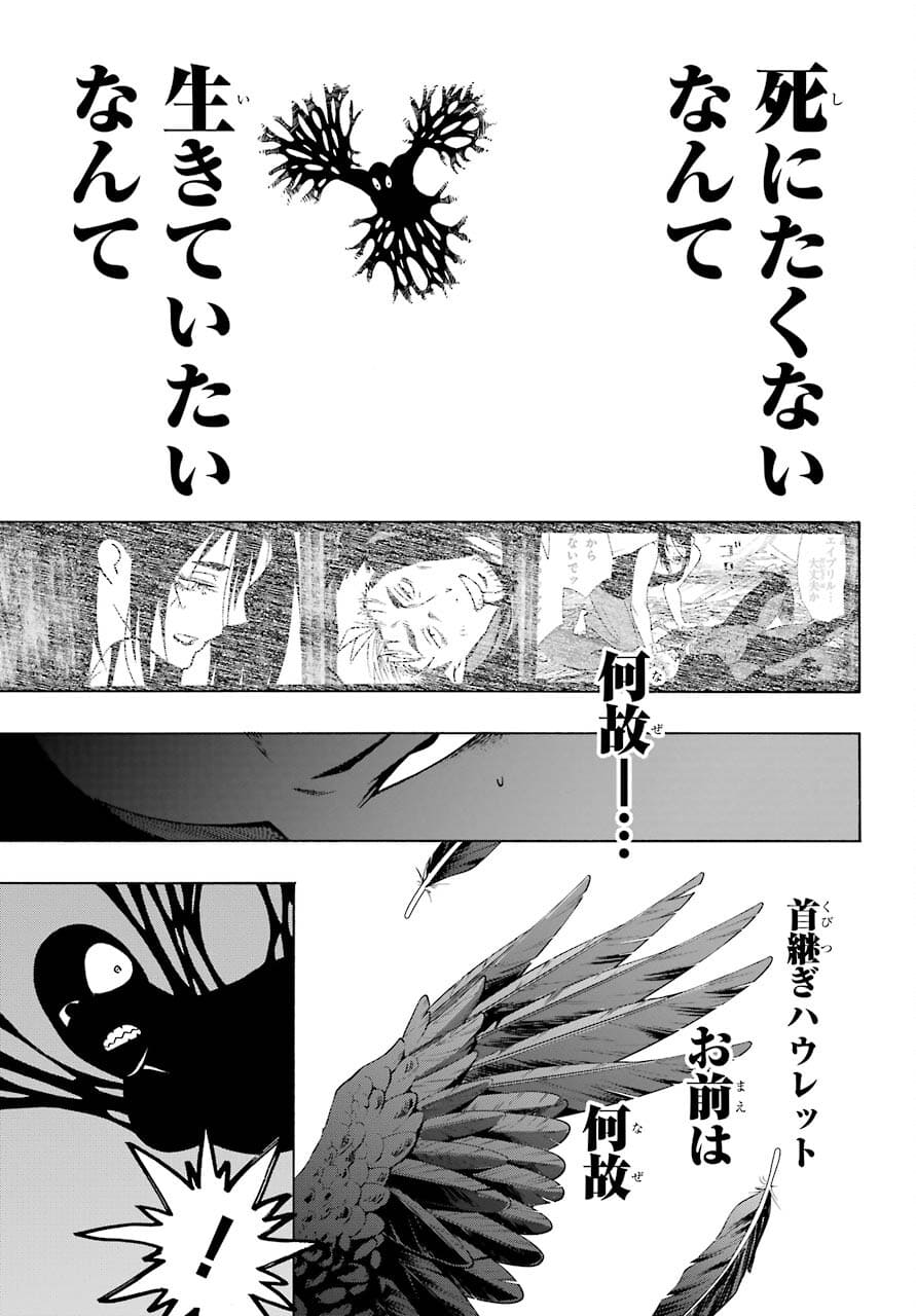 Motomao Gun Kambu, Musume Tsuki Daini No Jinsei Ha Gendai De Chap 15.1 - Pic 29
