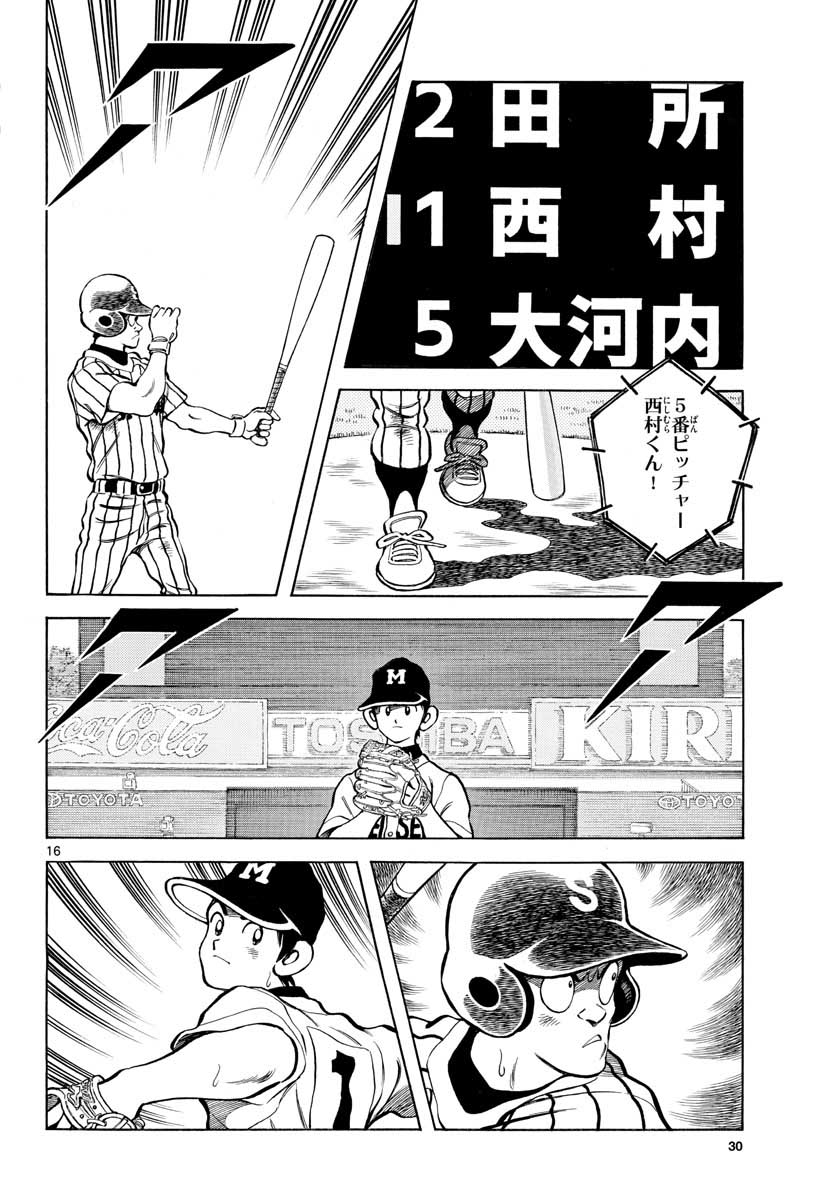Read MIX Chapter 107 [High Quality / Full] - Page 16 - nicomanga.com