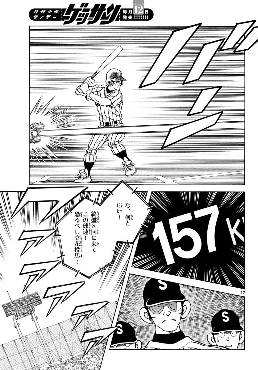 Read MIX Chapter 107 [High Quality / Full] - Page 17 - nicomanga.com