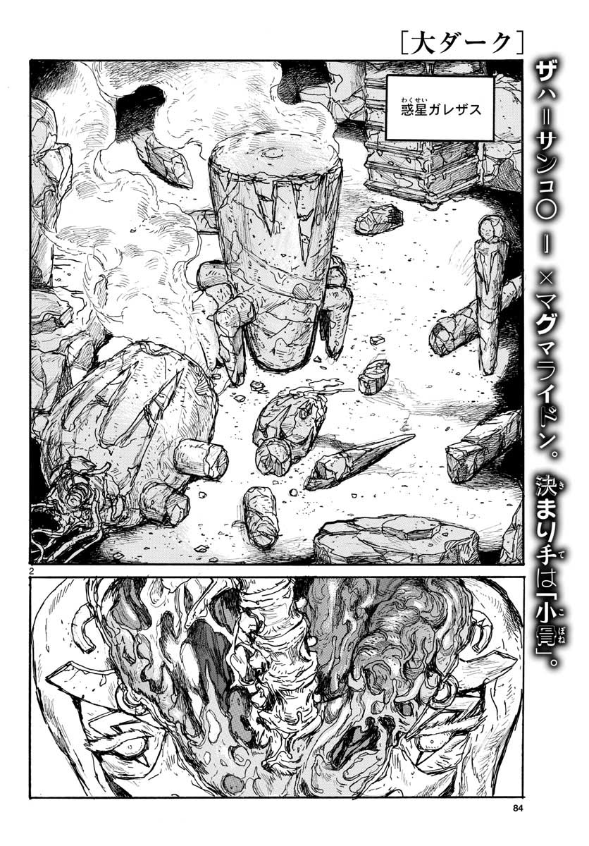 Dai Dark Chapter 24 page 2 - nihonkuni.com