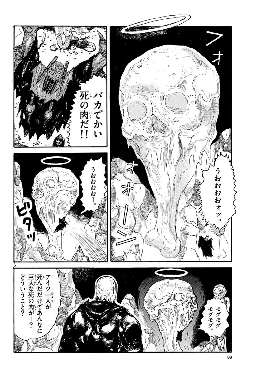 Dai Dark Chapter 24 page 6 - nihonkuni.com