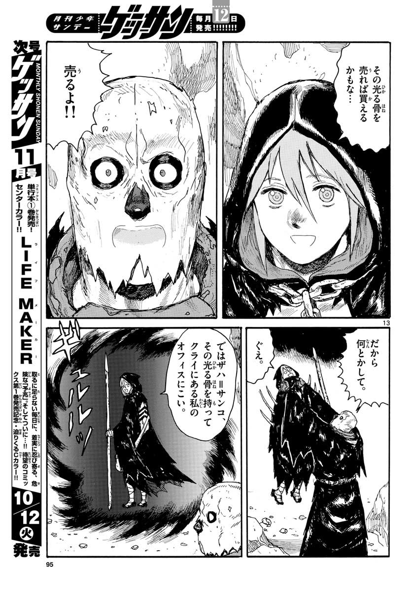 Dai Dark Chapter 24 page 13 - nihonkuni.com
