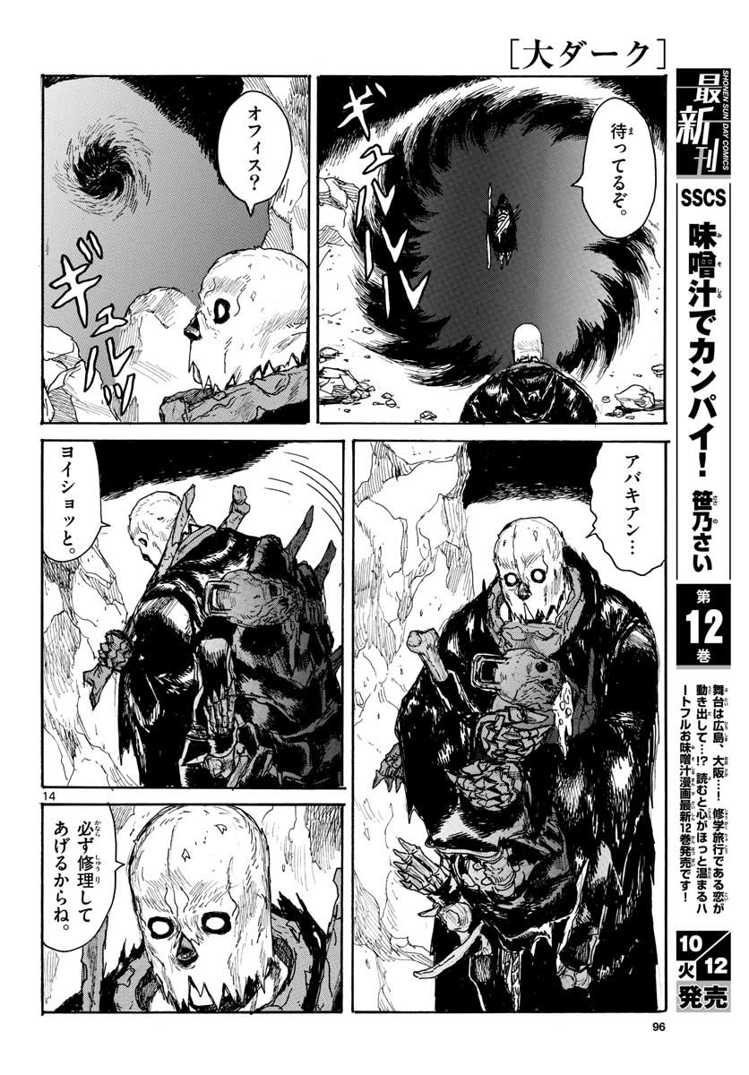 Dai Dark Chapter 24 page 14 - nihonkuni.com