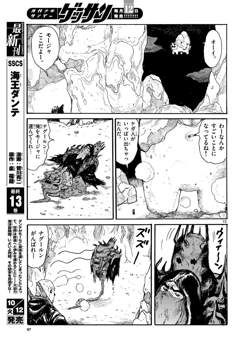 Dai Dark Chapter 24 page 15 - nihonkuni.com