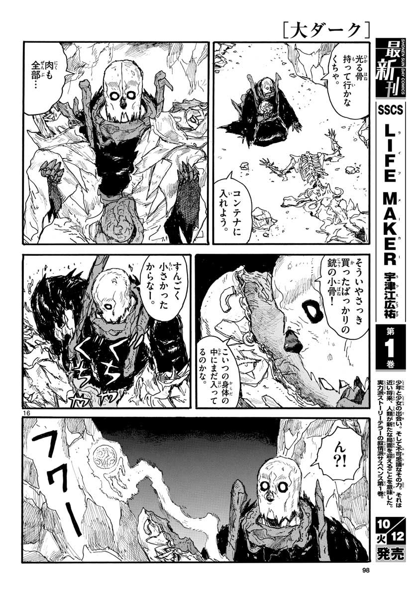 Dai Dark Chapter 24 page 16 - nihonkuni.com