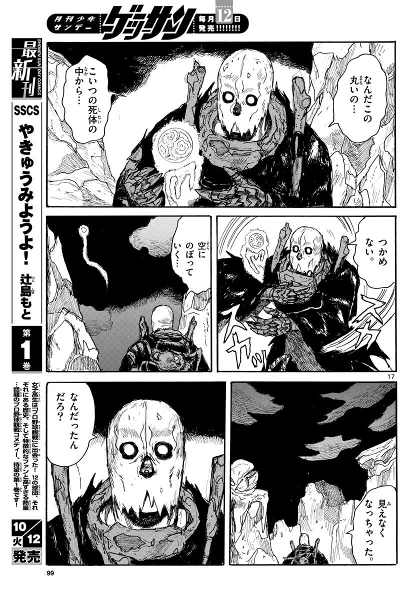 Dai Dark Chapter 24 page 17 - nihonkuni.com