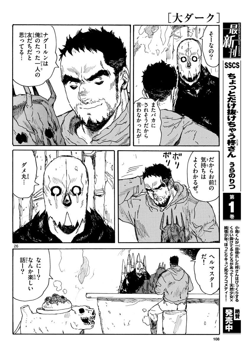 Dai Dark Chapter 24 page 26 - nihonkuni.com