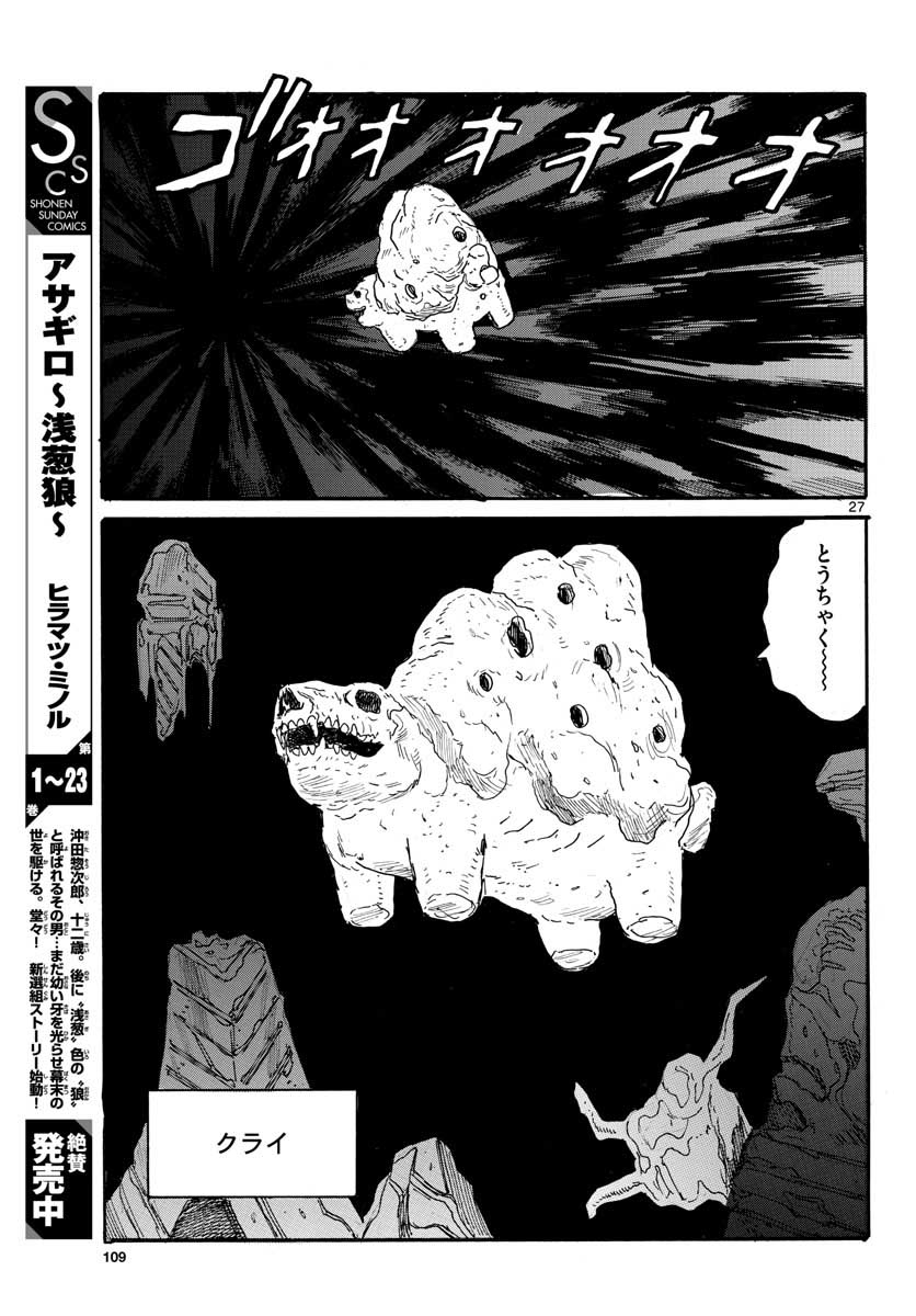 Dai Dark Chapter 24 page 27 - nihonkuni.com