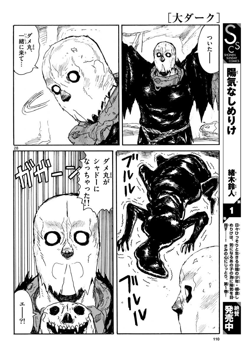 Dai Dark Chapter 24 page 28 - nihonkuni.com
