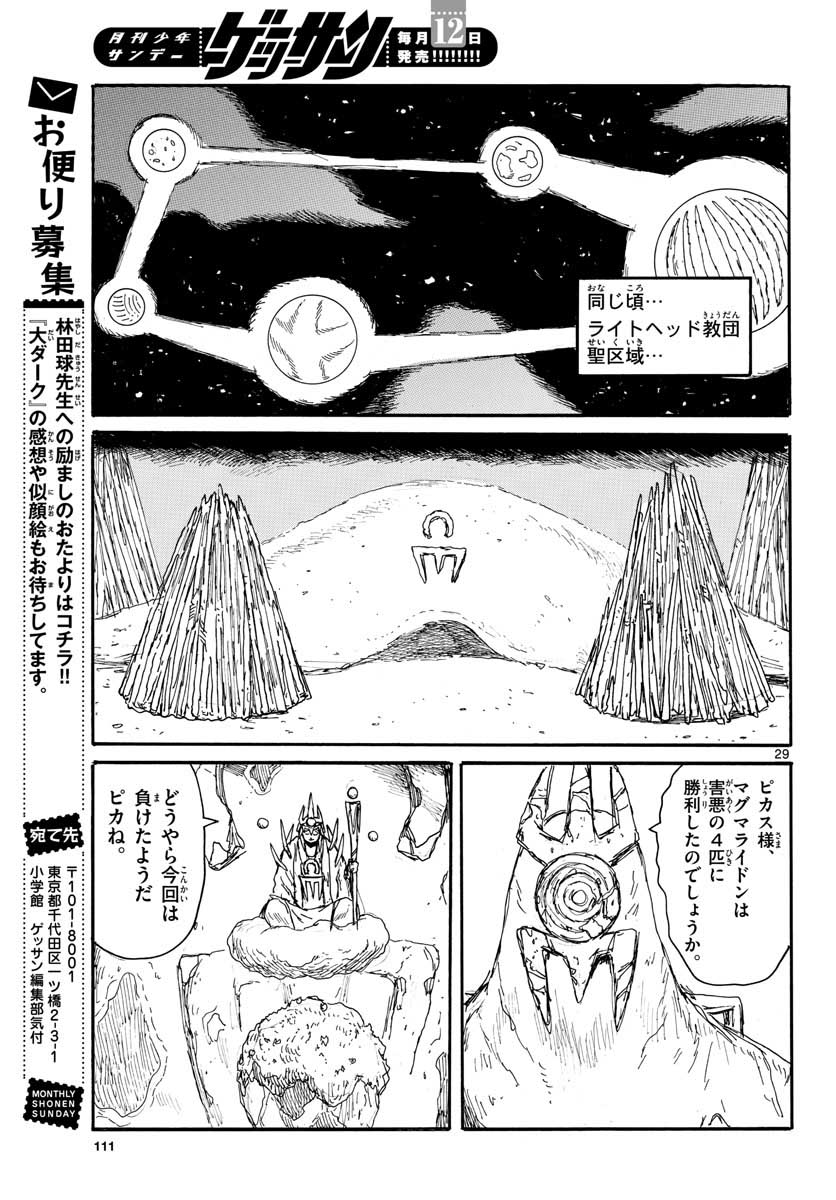 Dai Dark Chapter 24 page 29 - nihonkuni.com