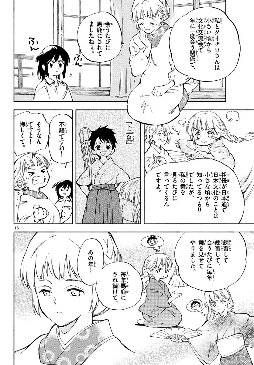 Genesis in Our Hands Chapter 7 page 16 - nihonkuni.com