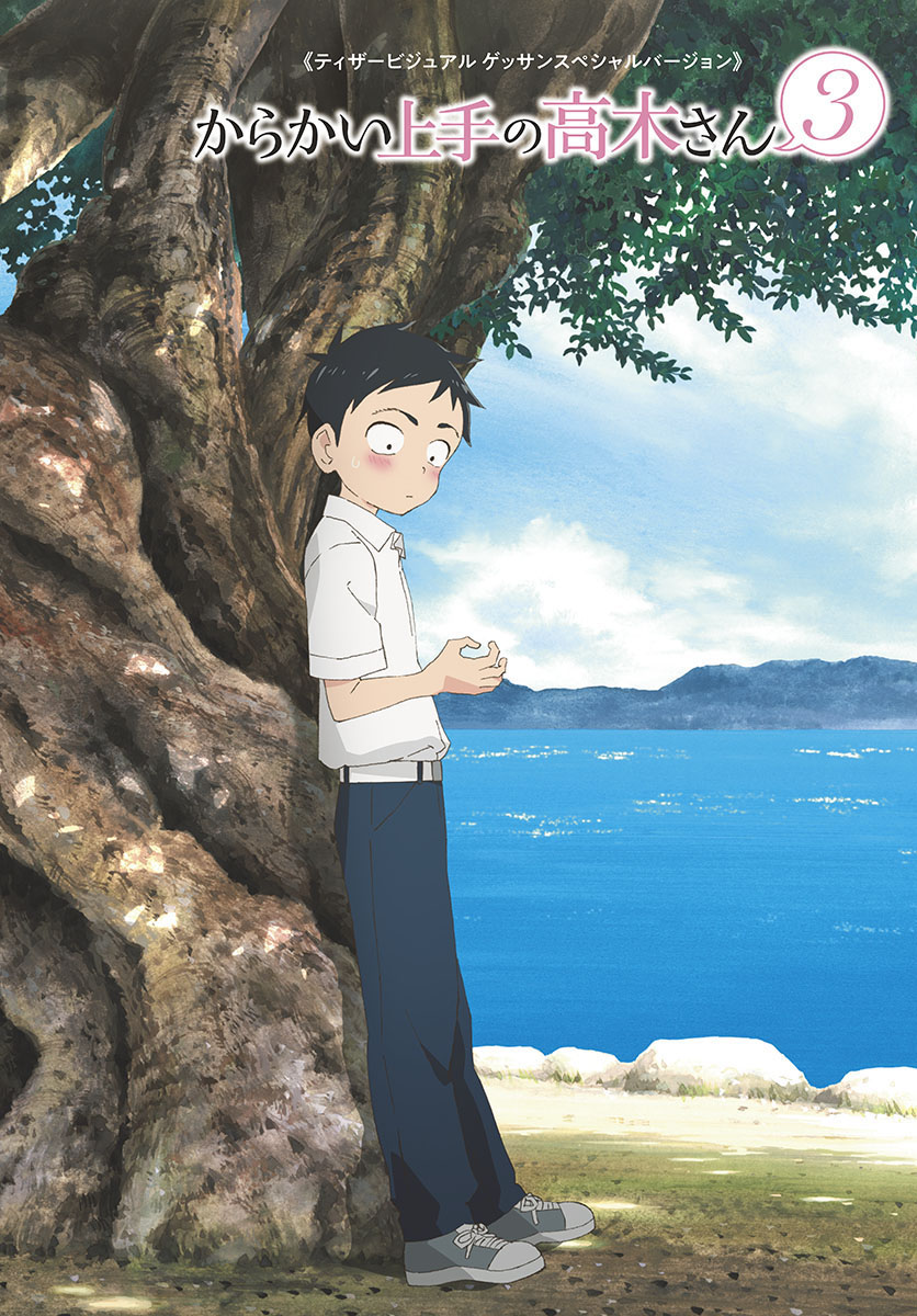 Teasing Master, Takagi Chap 146 - Pic 1