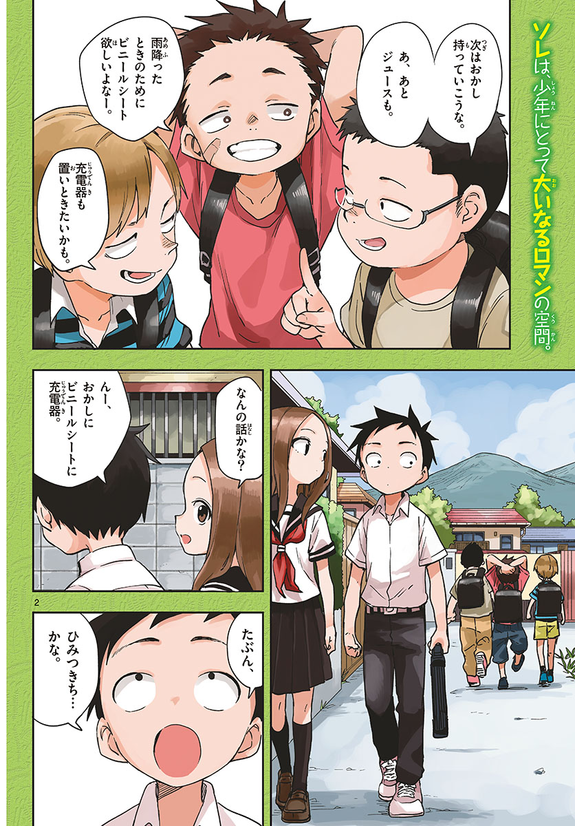 Teasing Master, Takagi Chap 146 - Pic 4
