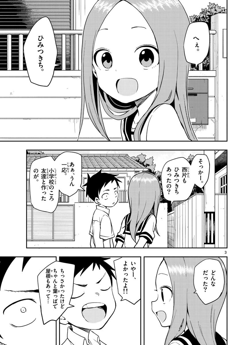 Teasing Master, Takagi Chap 146 - Pic 5