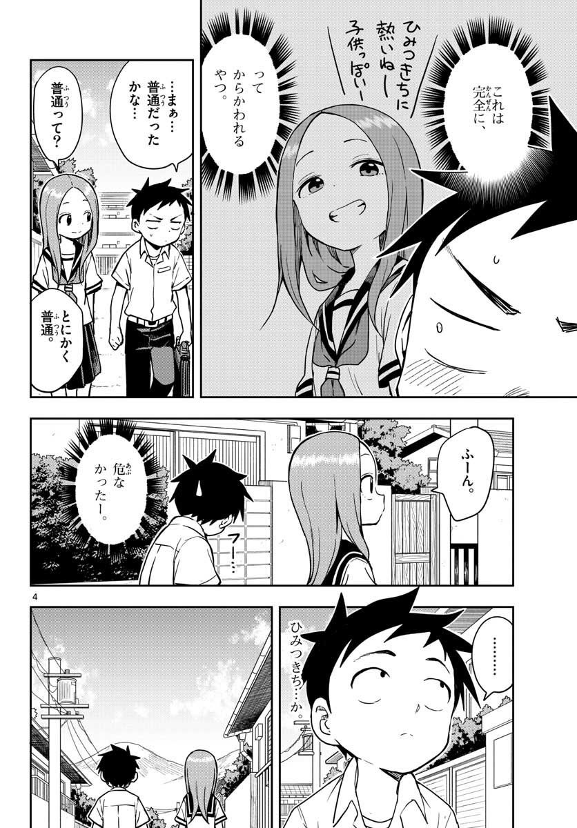 Teasing Master, Takagi Chap 146 - Pic 6